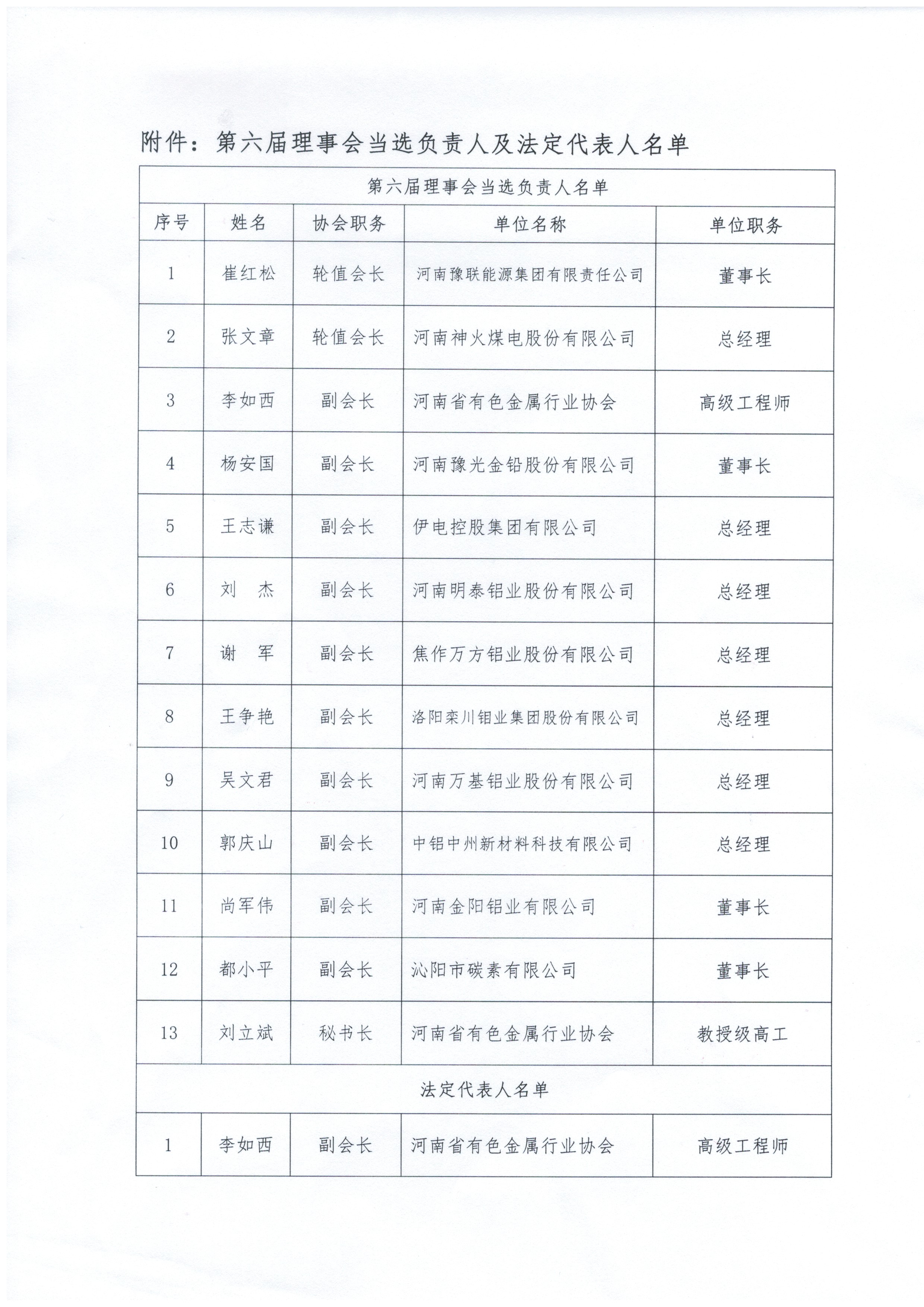 微信图片_20230926162724.jpg